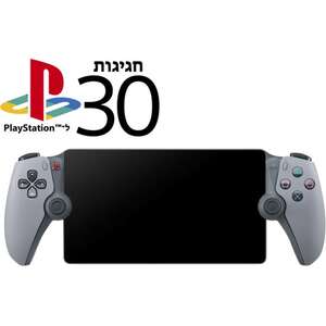 display PlayStation Portal Sony PlayStation 5 - generation 30 year - warranty official importer